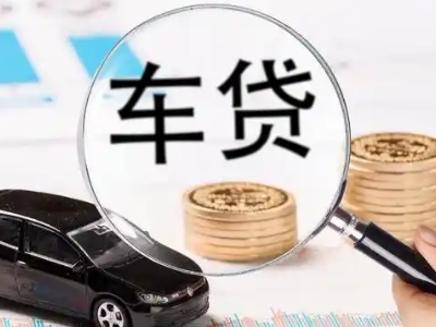 邯郸县车辆抵押贷款什么情况会被认定为是违规?